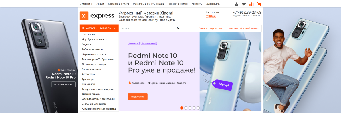 Xiaomi Express магазин. Письмо авторизации от бренда Xiaomi.