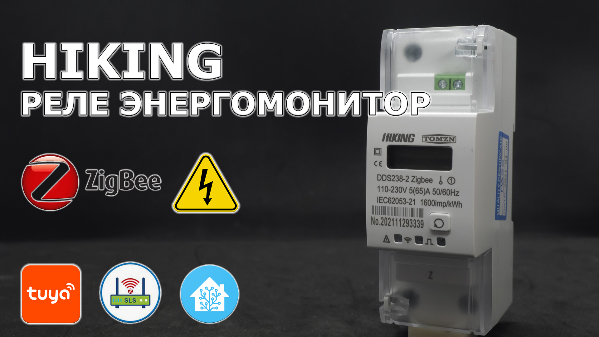 Dds238 2 wifi подключение