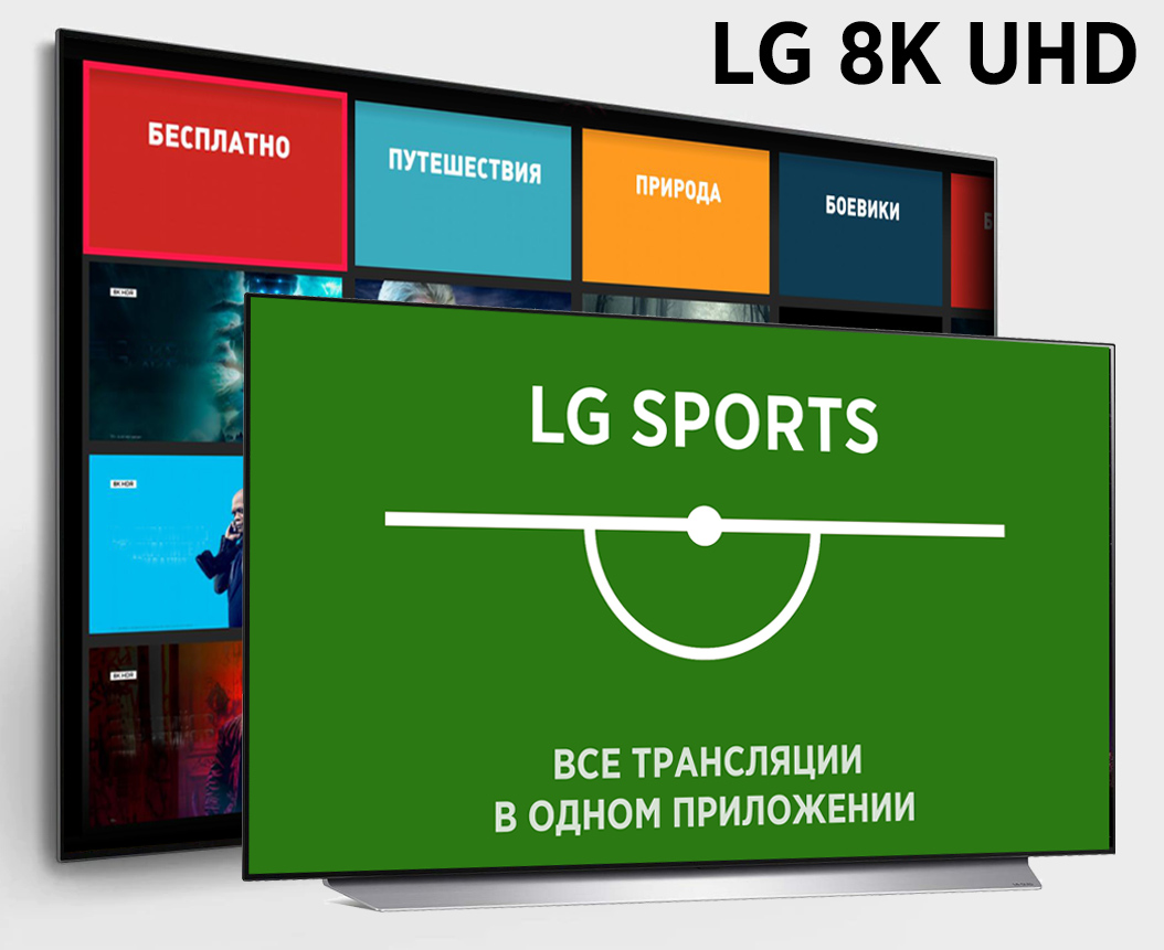 LG выпустила два новых приложения для умных телевизоров / iXBT.Market /  iXBT Live