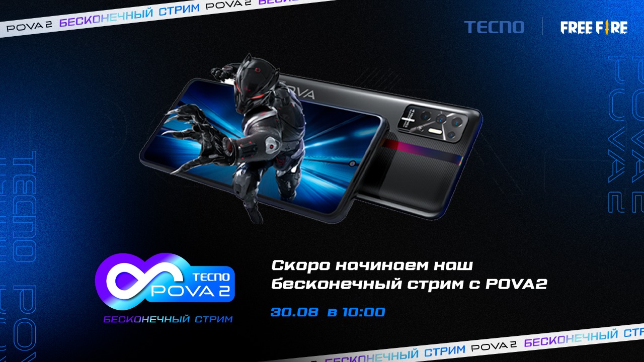 Бесконечный стрим с Tecno Pova 2 / iXBT.Market / iXBT Live