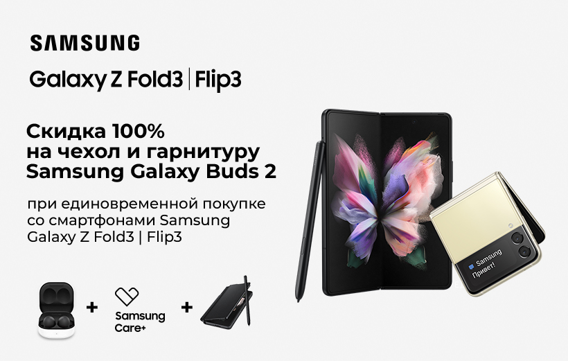 Samsung s4 mini orange. Ситилинк галакси. Самсунг ситилинк. Квадратный самсунг ноут 5. Сейчас оплатить заказ на citilink смартфон samsung galaxy z fold3.