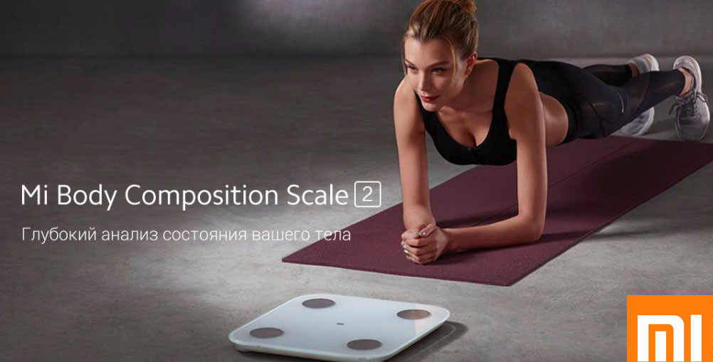 Обзор умных весов Mi Body Composition Scale 2 / Техника для дома / iXBT ...