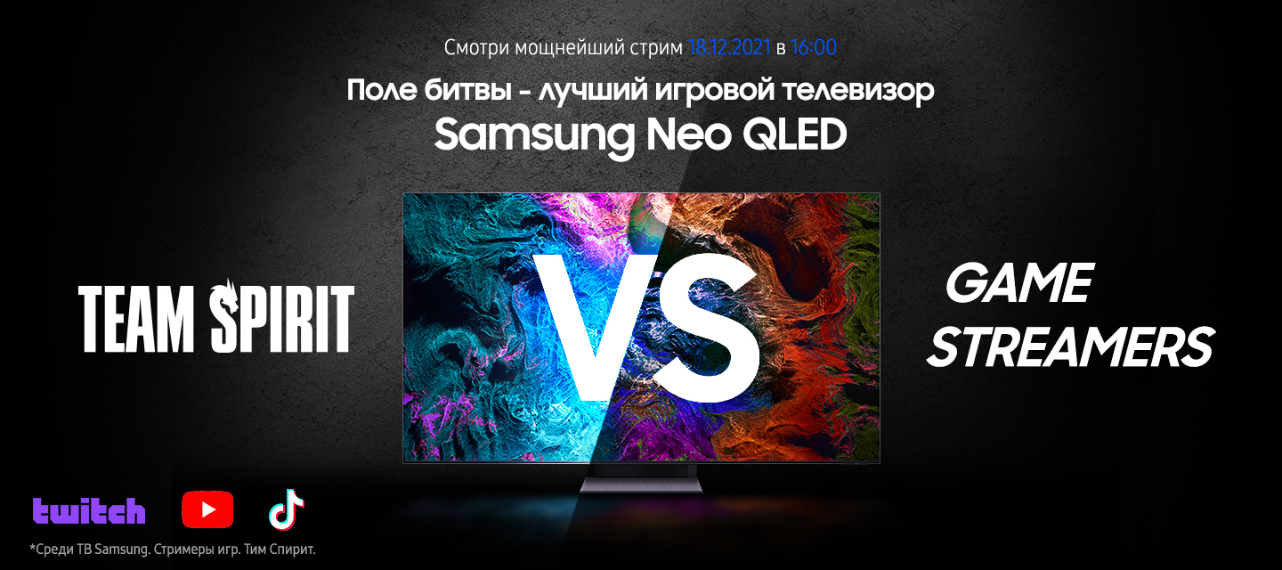 Главный стрим года с Team Spirit и Samsung Neo QLED / iXBT.Market / iXBT  Live