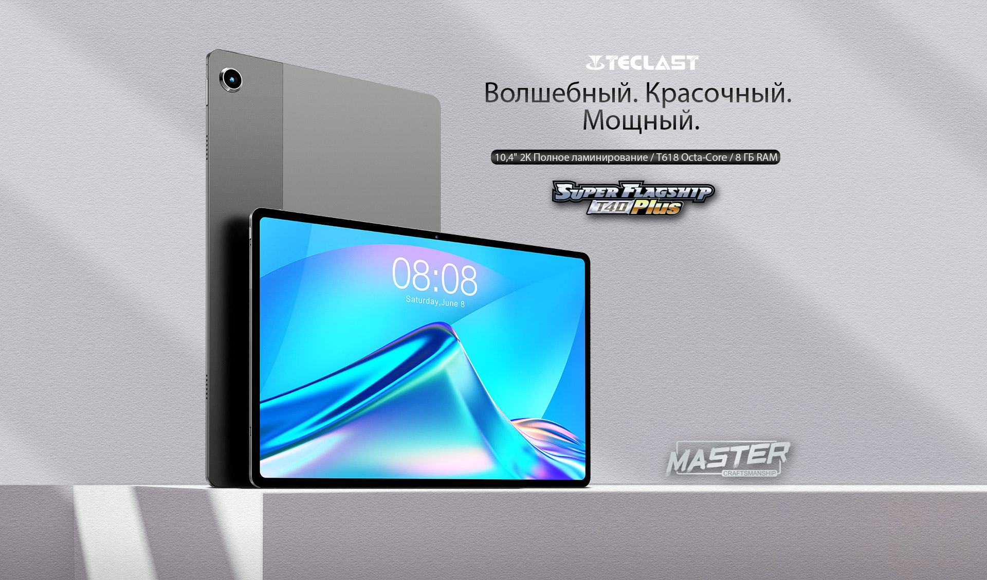 Обзор 10,4” планшета Teclast T40 Plus / Ноутбуки, планшеты