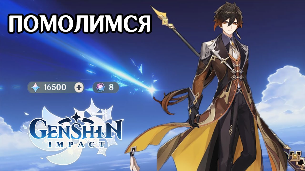 Картинки чжун ли genshin impact