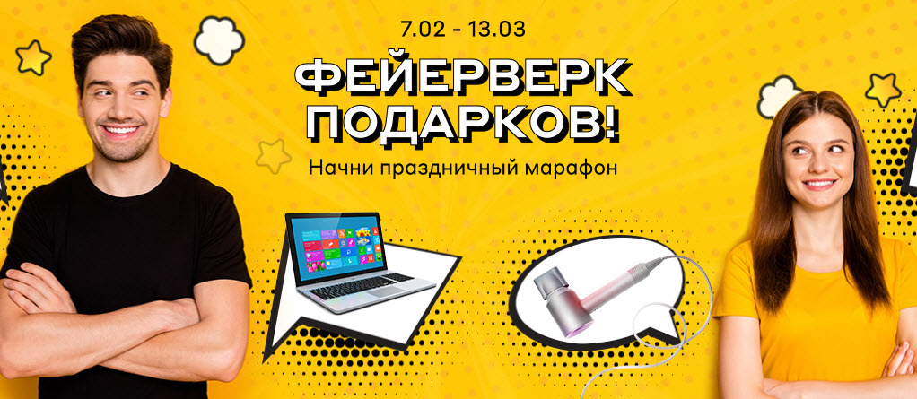 Фейерверк подарков в «Ситилинк» / Блог компании Ситилинк / Компании ...