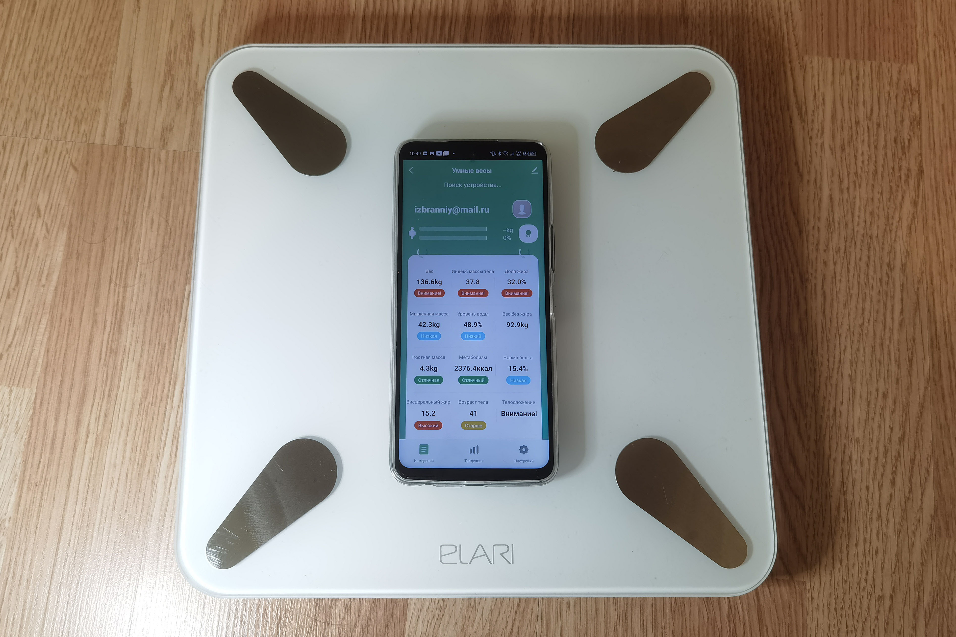 Обзор Elari SmartScale: умные весы с хорошей функциональностью / Комфортный  дом и бытовая техника / iXBT Live