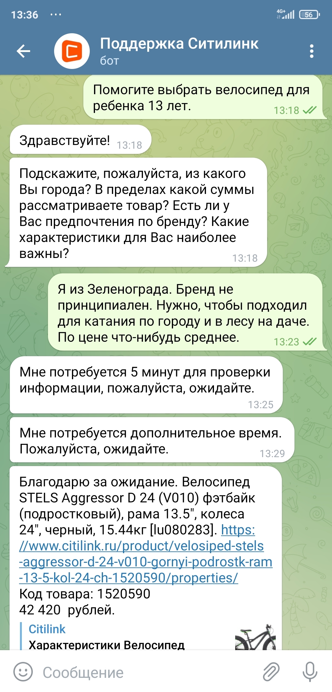 Ситилинк» запустил чат в Telegram для консультаций / Блог компании Ситилинк  / Компании / iXBT Live