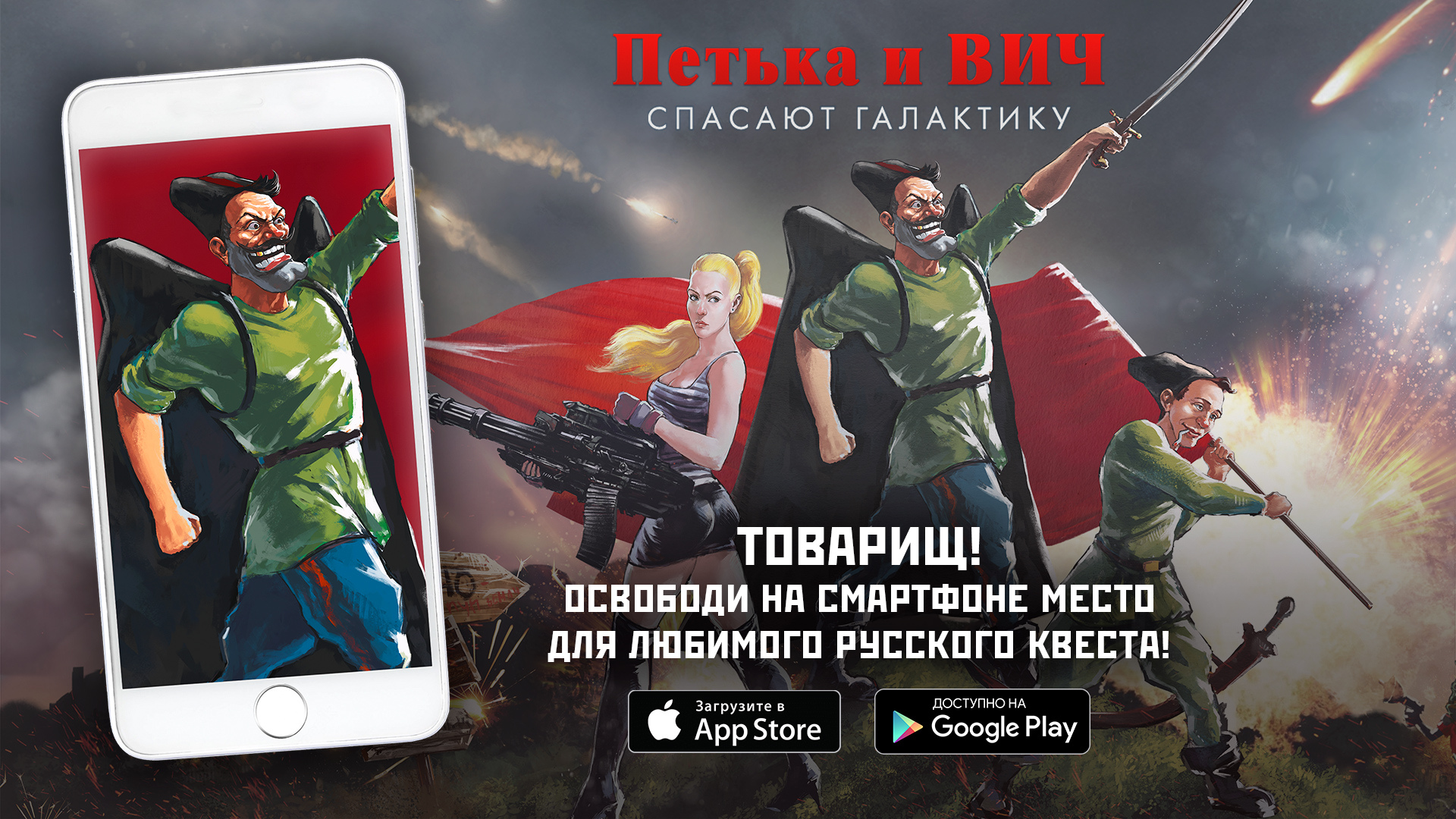 Бука дарит «Петьку и ВИЧ» пользователям iOS и Android / iXBT.Market / iXBT  Live