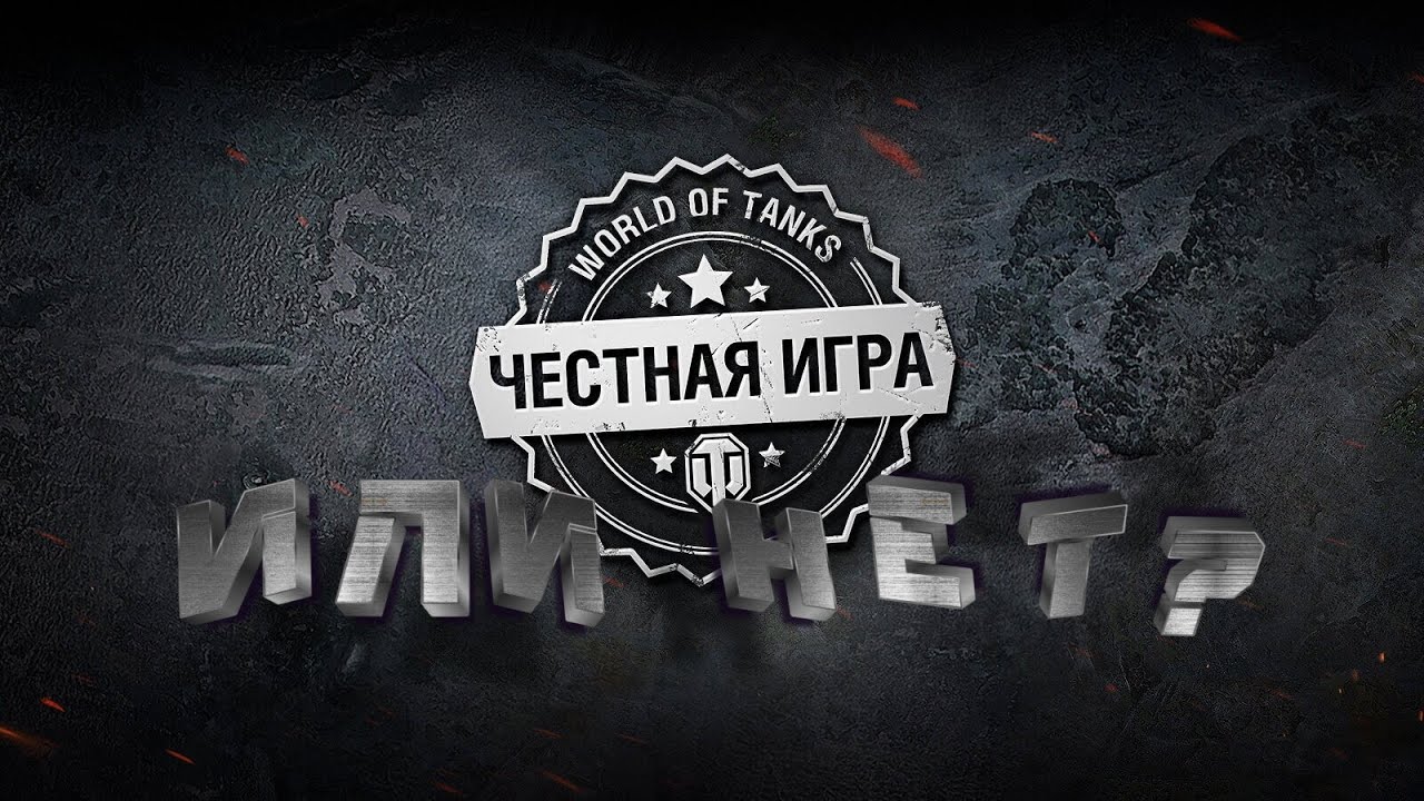 В World of Tanks с советского танка 