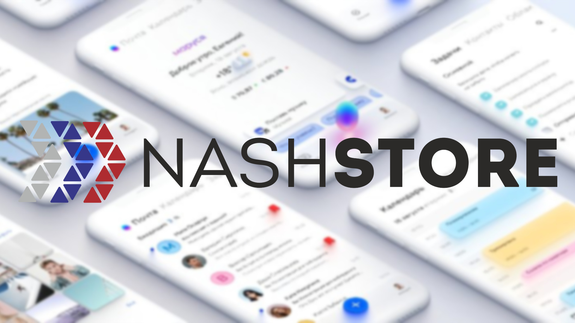 Таким ли удачным получился NashStore? Обзор альтернативного маркета для  скачивания приложений / Программы, сервисы и сайты / iXBT Live