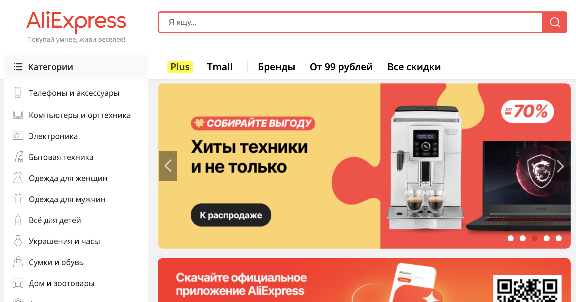 Курс доллара на AliExpress снизился до 57.75 рублей. / Программы, сервисы и  сайты / iXBT Live