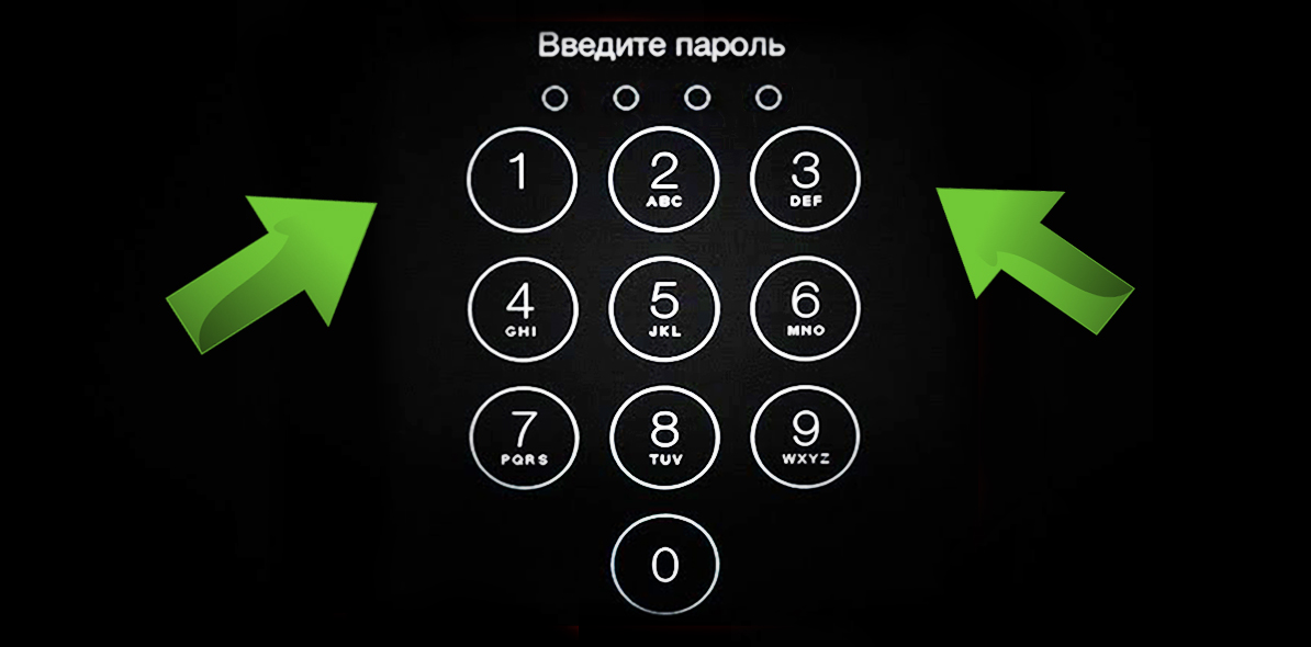 Как разблокировать iPhone, если забыл пароль