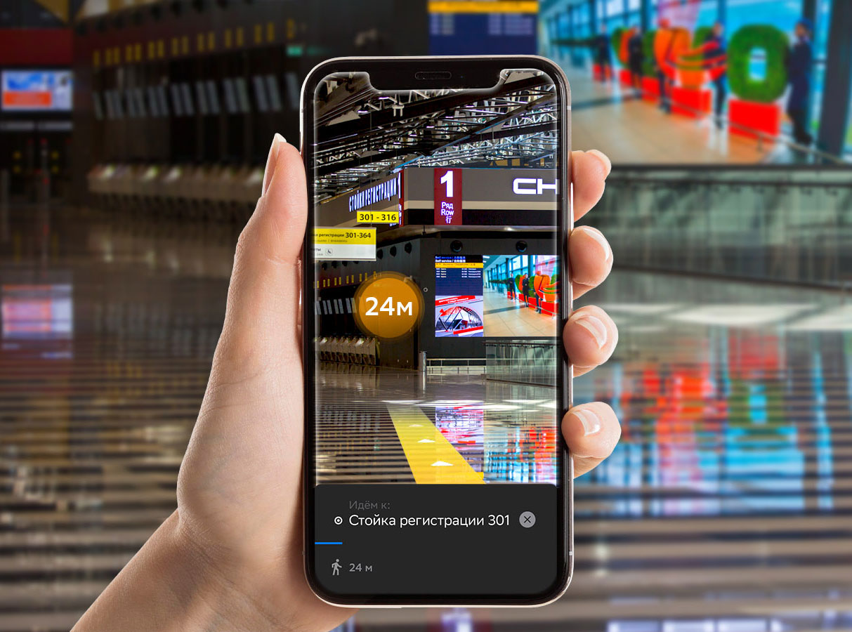 Сбер и Шереметьево дополнили AR-навигацией мобильное приложение аэропорта /  iXBT.Market / iXBT Live