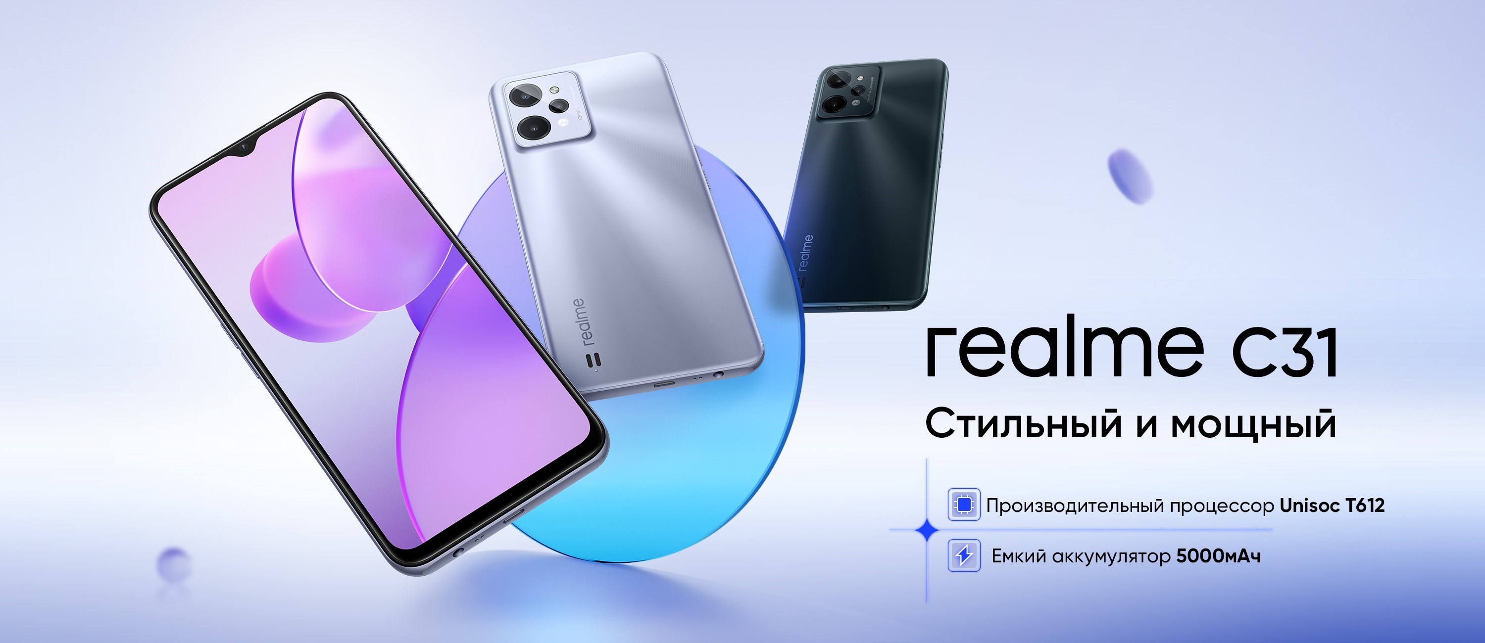 Realme представляет стильные доступные смартфоны Realme C30 и С31 ...