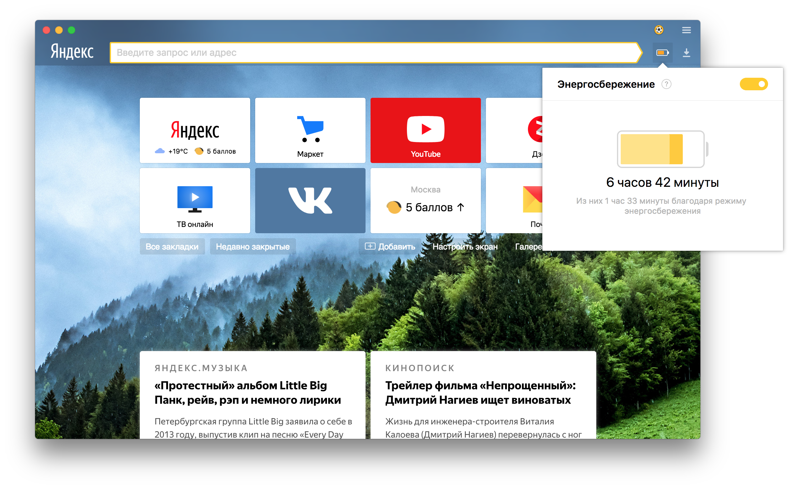 Браузер для организаций. Яндекс.браузер. Экономия энергии в Яндекс браузере. Яндекс браузер 2013. Режим энергосбережения в браузере.