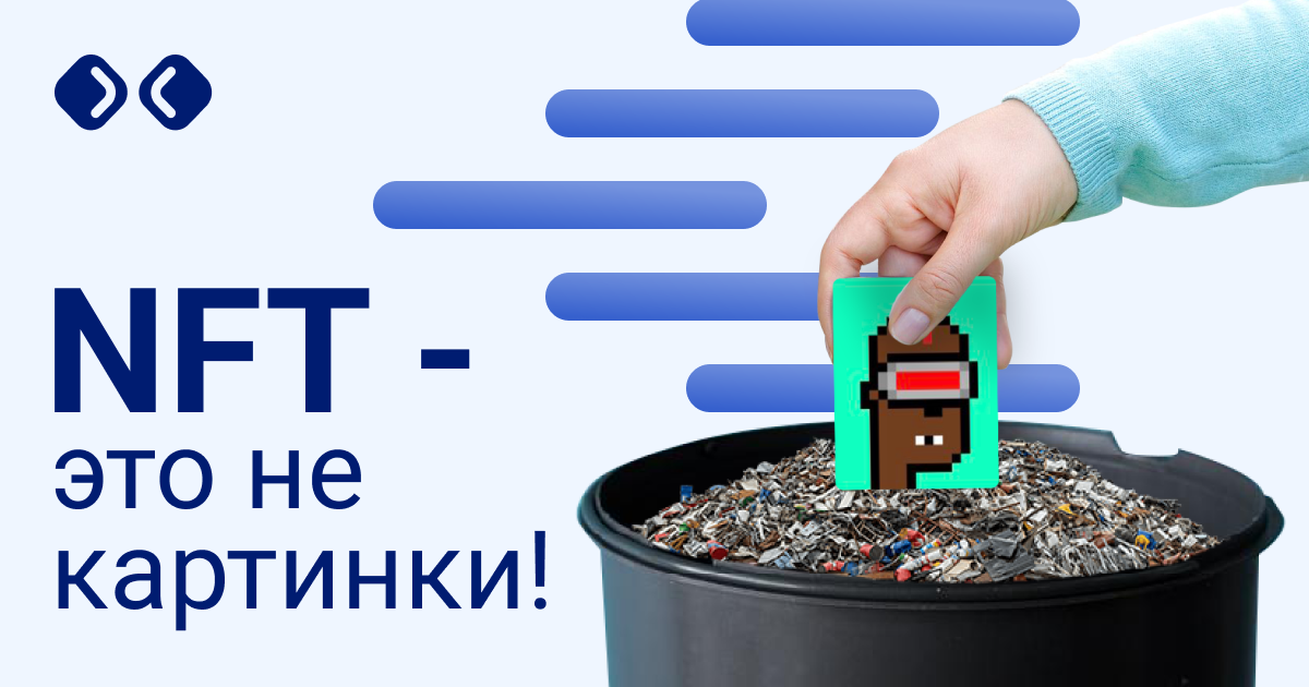 Nft картинки продать