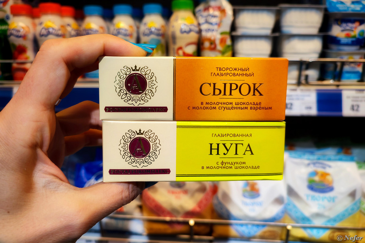 Сырок Александров нуга с фундуком