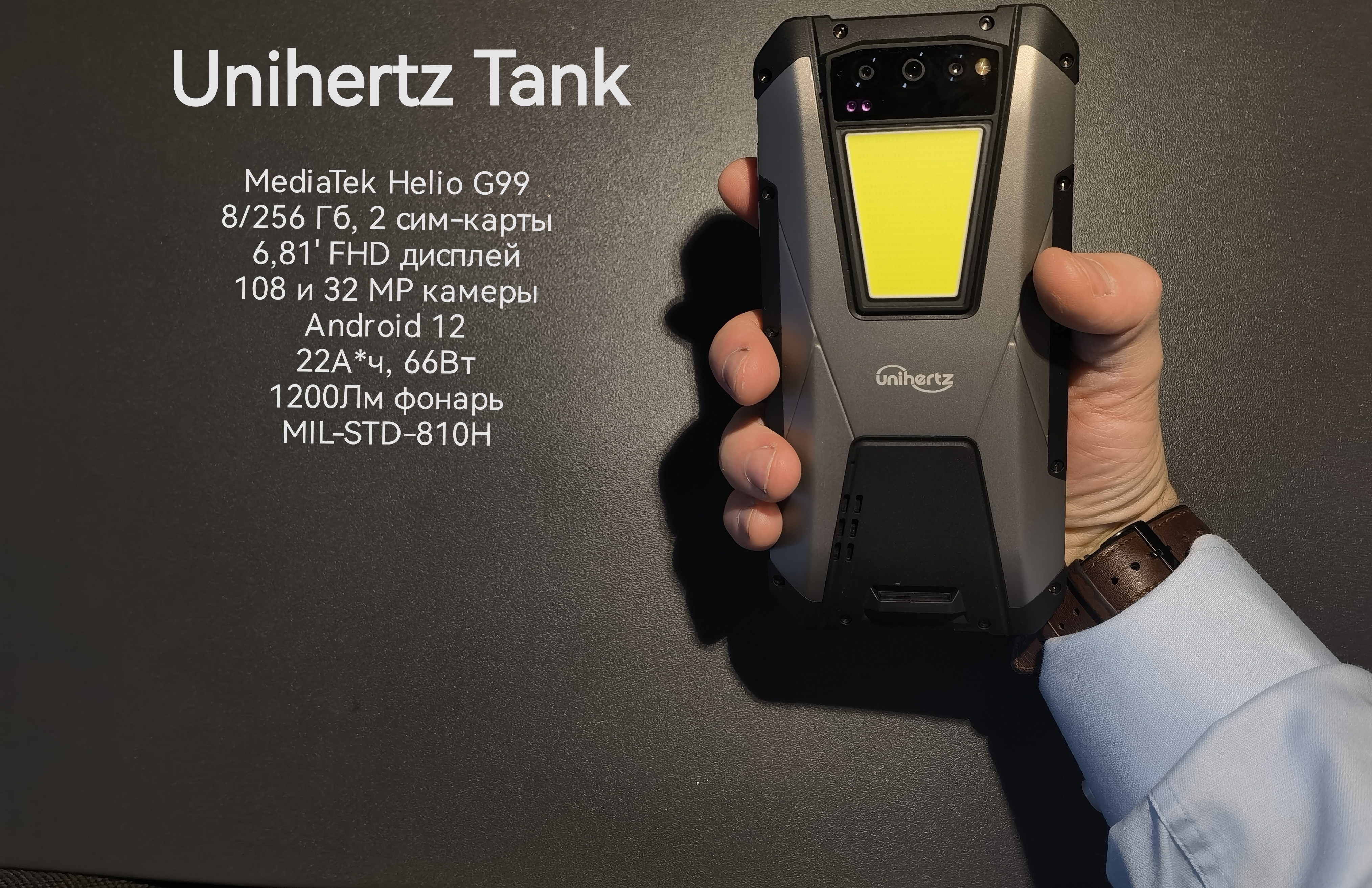 Unihertz 8849 tank 1. Смартфон unihertz Tank. Unihertz Tank 22000. Unihertz Tank 2 смартфон. Unihertz Tank 01.