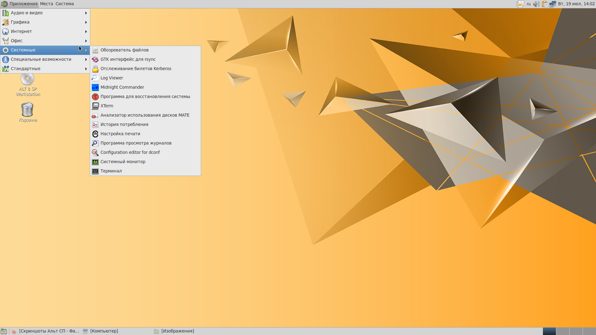 Альт сп релиз 10. Альт 8 СП. Операционная система Альт 8 СП. ОС «Альт образование». Альт 8 СП рабочая станция.