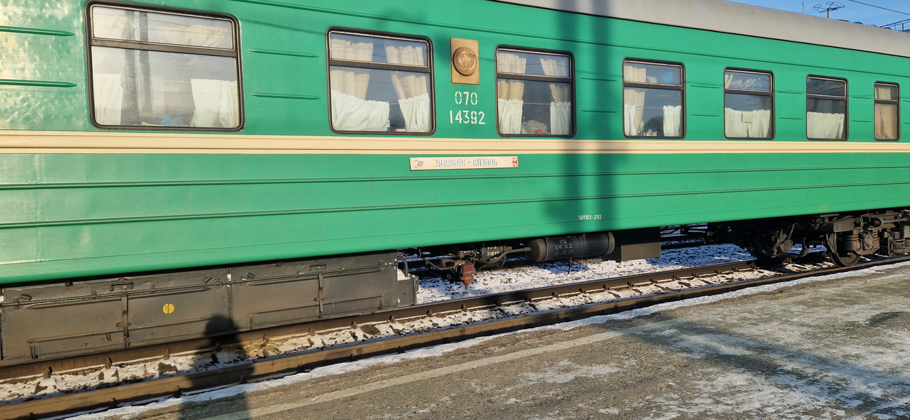 Екатеринбург казахстан поезд
