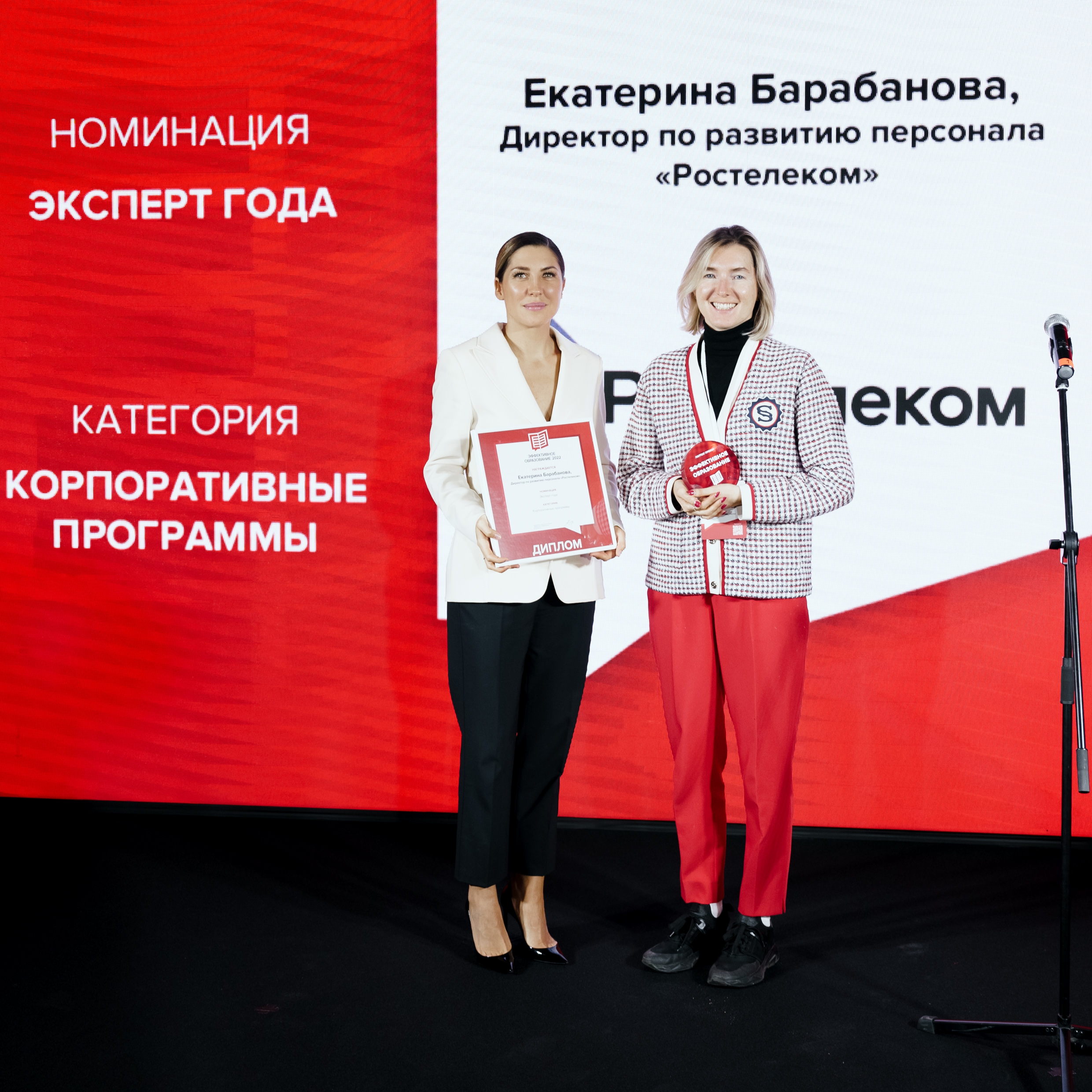 Как прошли VI ежегодные Форум и Премия «Эффективное образование» / iXBT ...