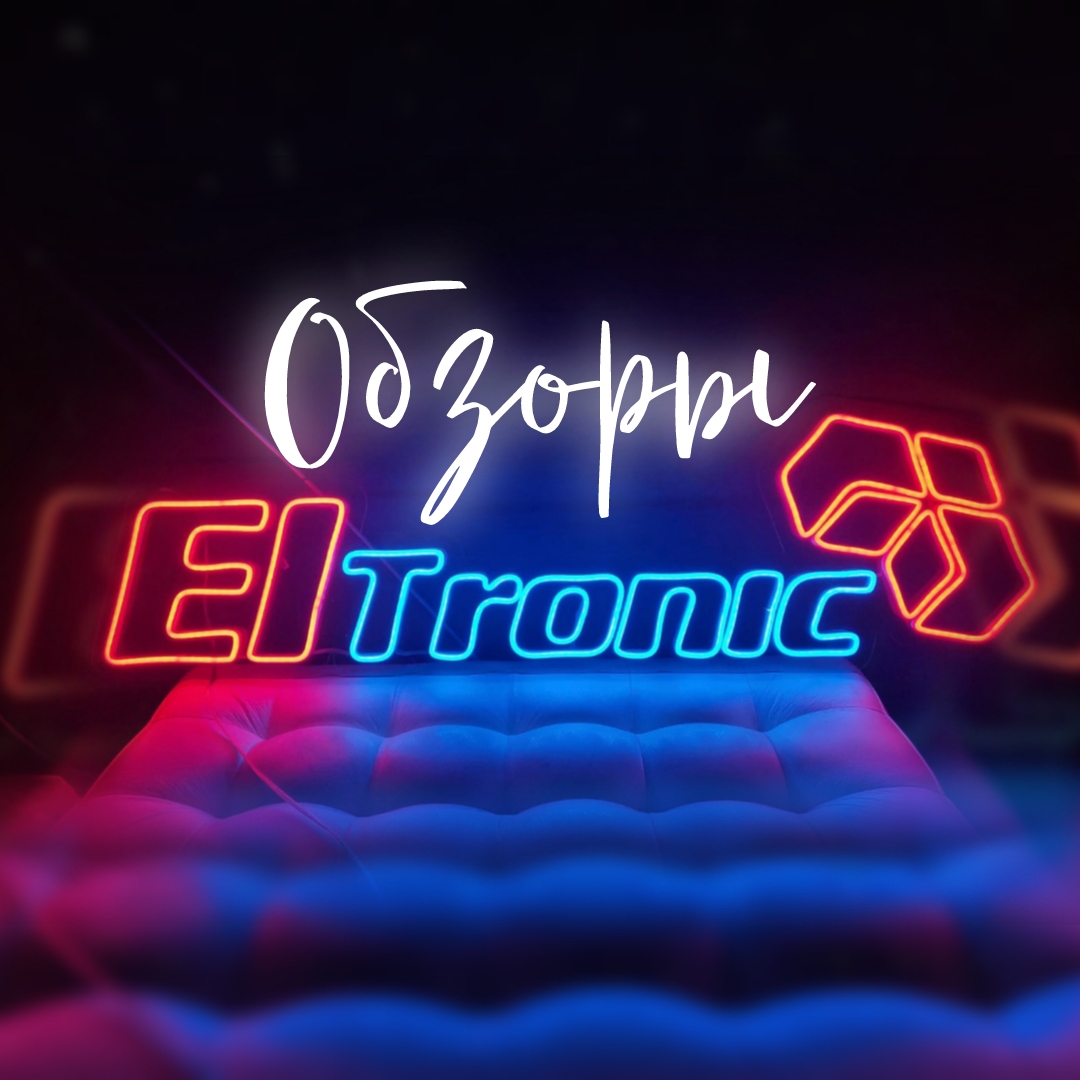 Обзор колонки ELTRONIC 20-07 DANCE BOX 200. Альтернатива комбику, или ...