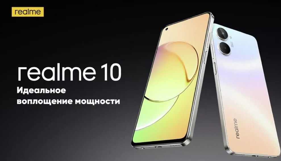 Смартфон realme 12 4g 256 гб. Смартфон Realme. Смартфон Realme v20. РЕАЛМИ 10. Realme 10 256gb.