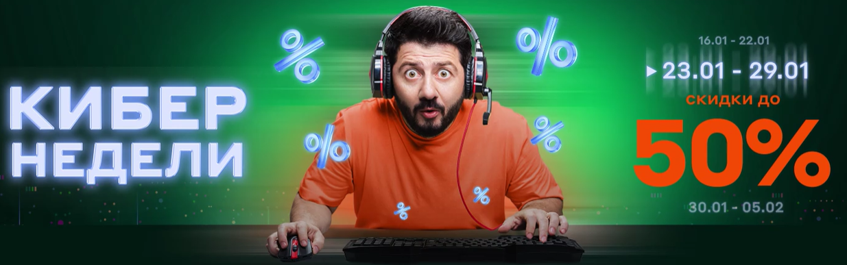 Скидки до 50% объявлены в «Ситилинк» / Блог компании Ситилинк ...