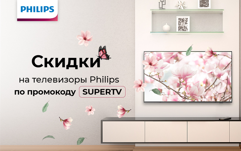 Скидки на телевизоры Philips в «Ситилинке» / Блог компании Ситилинк ...
