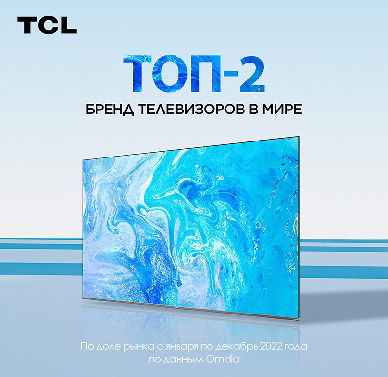 Телевизоры TCL заняли второе место в рейтинге мировых брендов / Комфортный  дом и бытовая техника / iXBT Live