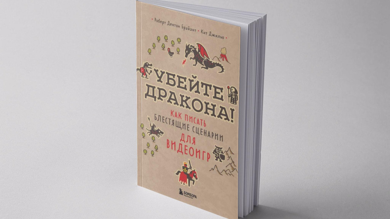 Отличный и понятный путеводитель по миру повествования и нарратива в ...