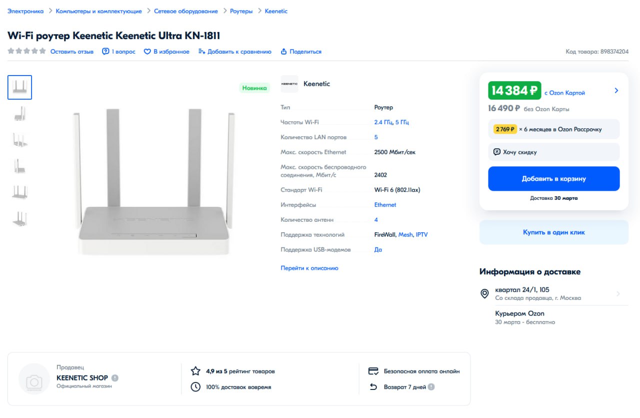Wi-Fi роутер Keenetic Sprinter (KN-3710). Роутер кеннектик KN 3710. Keenetic Ultra KN-1811. Keenetic Sprinter обзор.