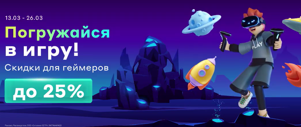 Скидки до 25% на товары для геймеров в «Ситилинк» / Блог компании ...