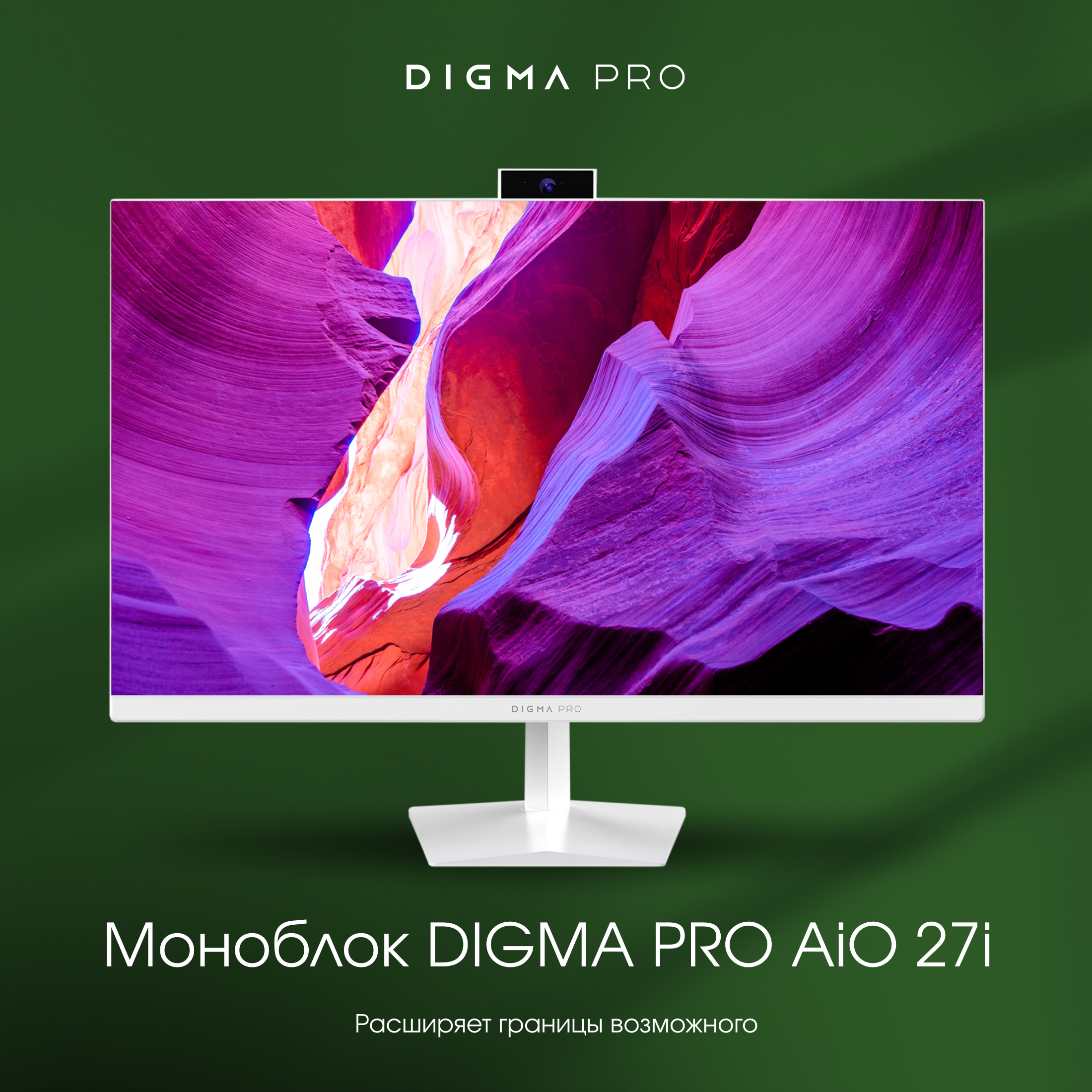 Анонсированы новейшие моноблоки от бренда DIGMA PRO / Платформа ПК ...