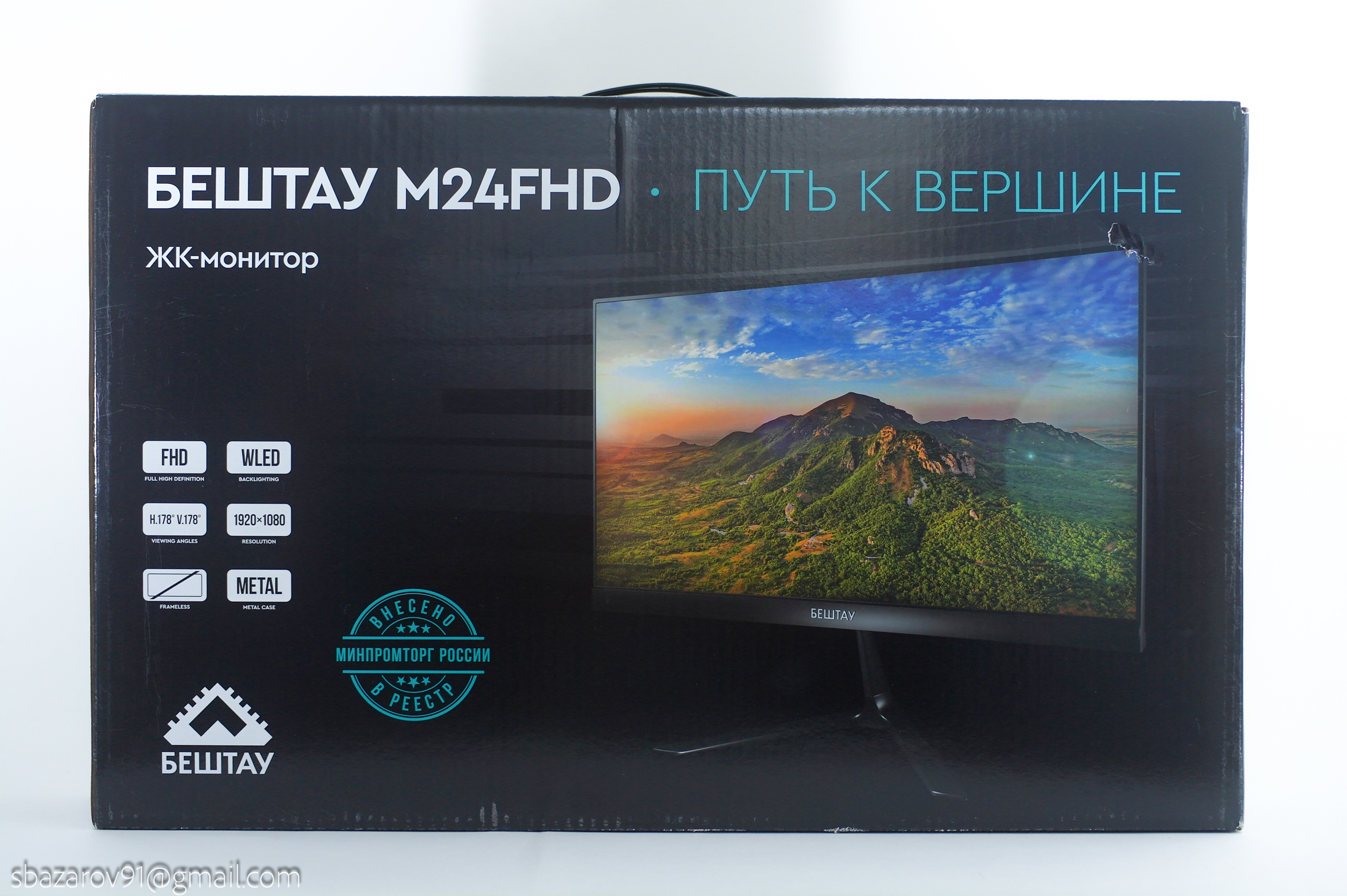 Из России с любовью! Обзор отечественного монитора Бештау М24FHD: 24 ...