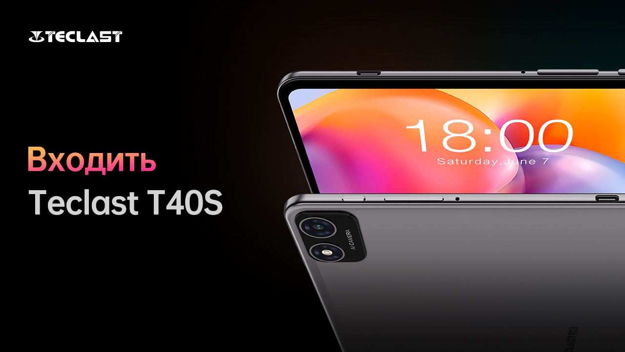 Представлен доступный современный планшет Teclast T40S / iXBT.Market ...