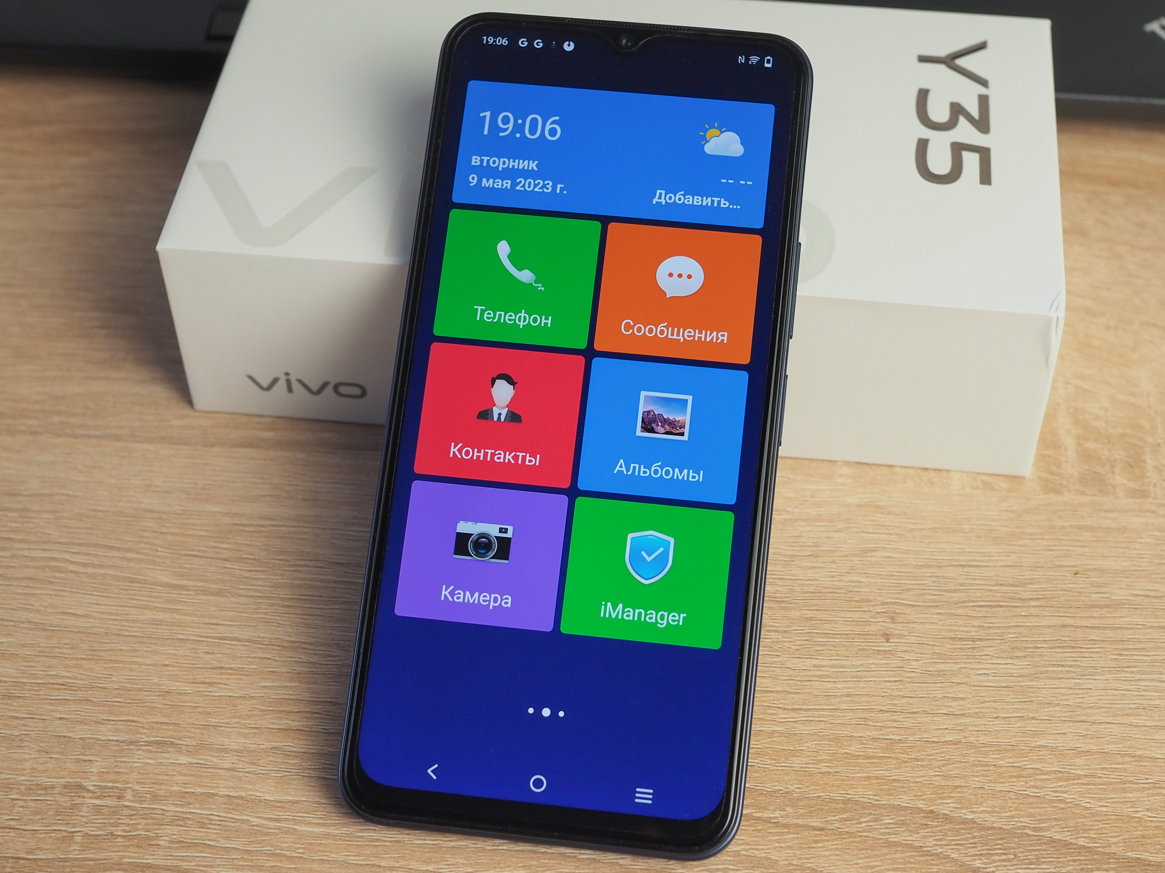 Оболочка vivo.