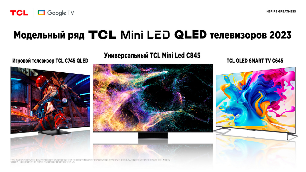 TCL представила новейшие наработки в новых телевизорах C-серии 2023 года /  iXBT.Market / iXBT Live