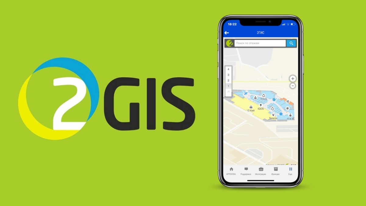 Российское приложение с картами 2ГИС стало недоступно в Google Play /  Оффтопик / iXBT Live