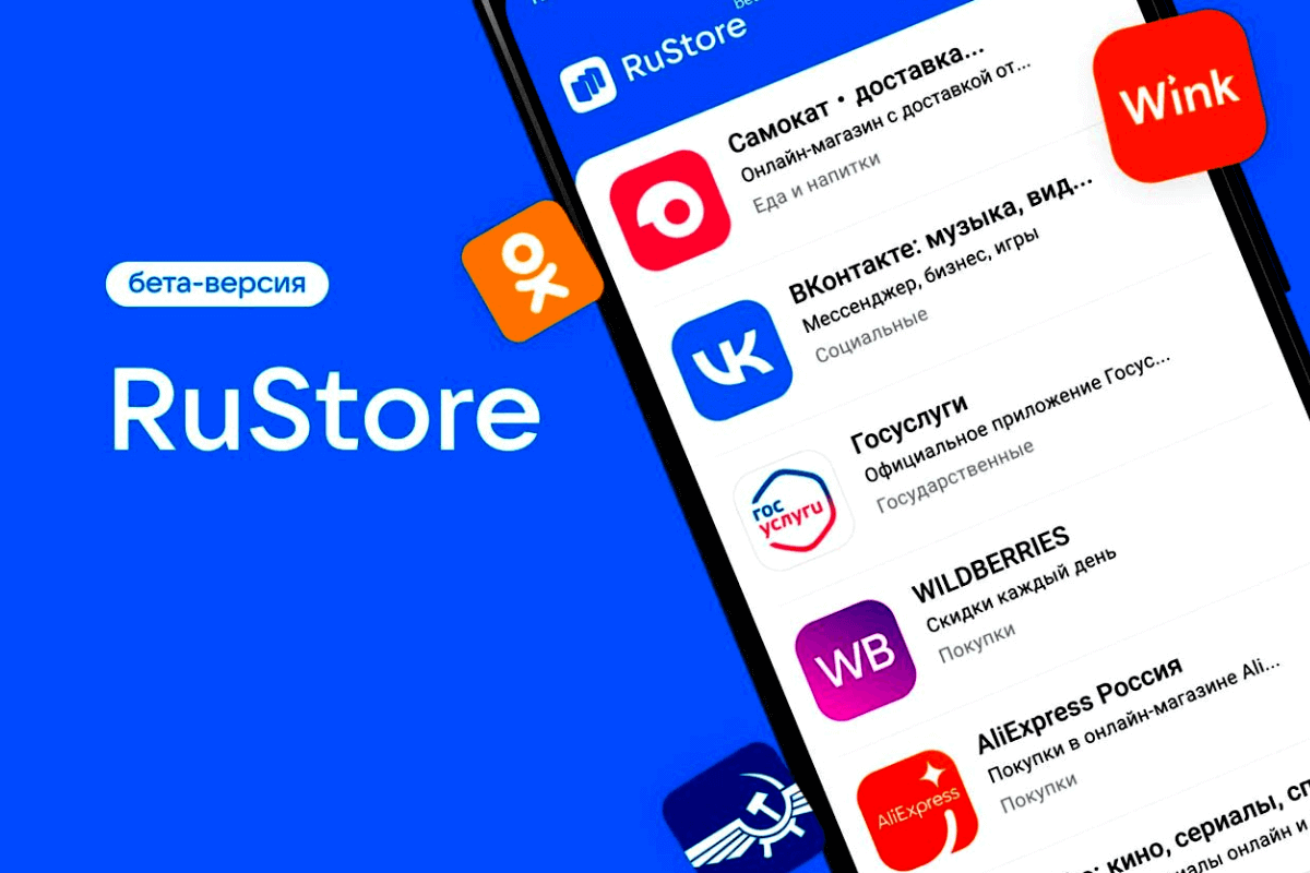 В российский магазин приложений RuStore добавили TikTok и другие иностранные  приложения / Оффтопик / iXBT Live