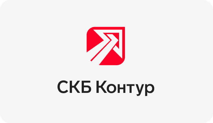 СКБ контур. Группа компаний Астра.