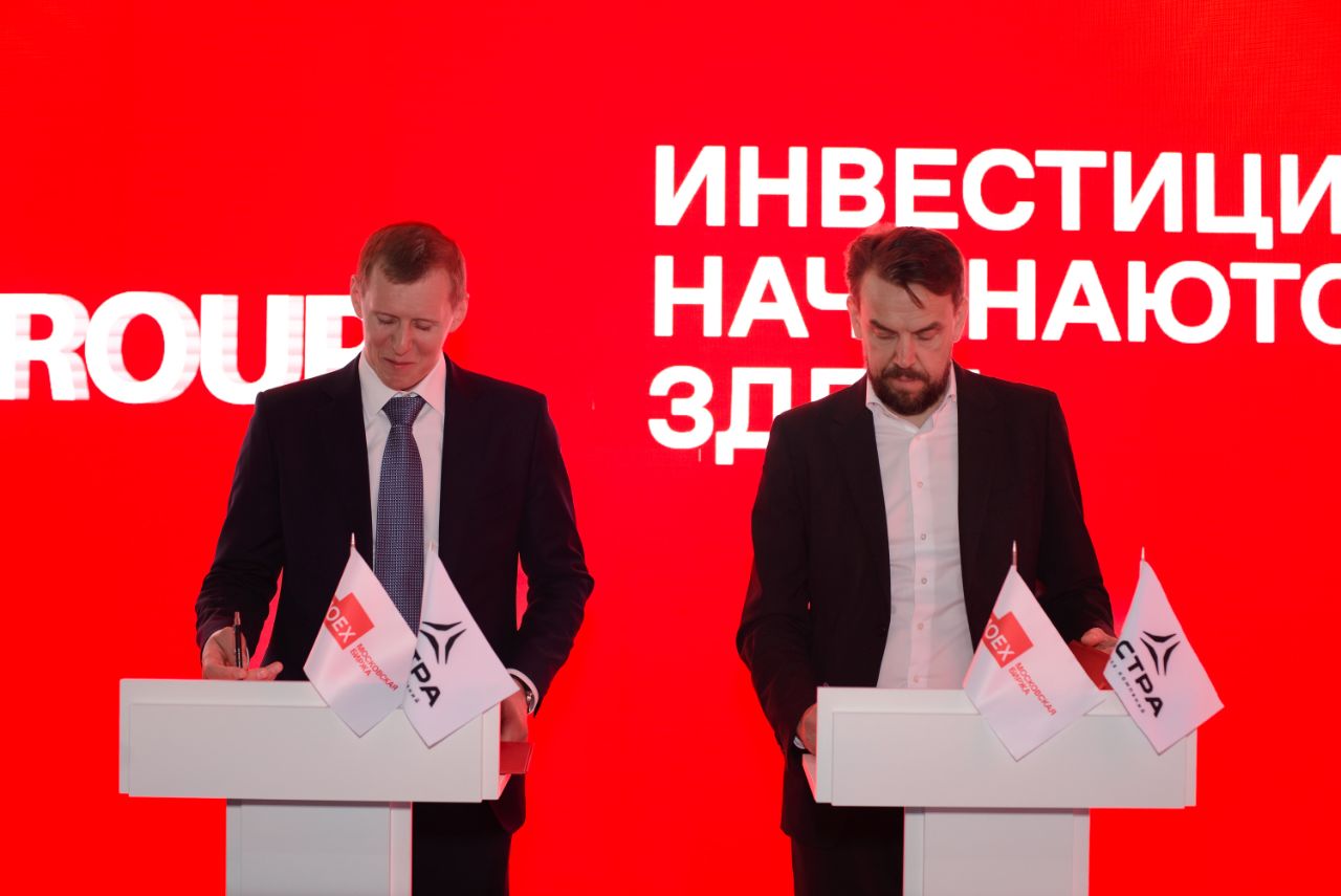 Национальный расчетный депозитарий и ГК «Астра» подписали меморандум о ...