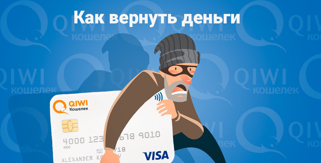 Qiwi вводят жесткие ограничения на снятие и вывод денежных средств ...