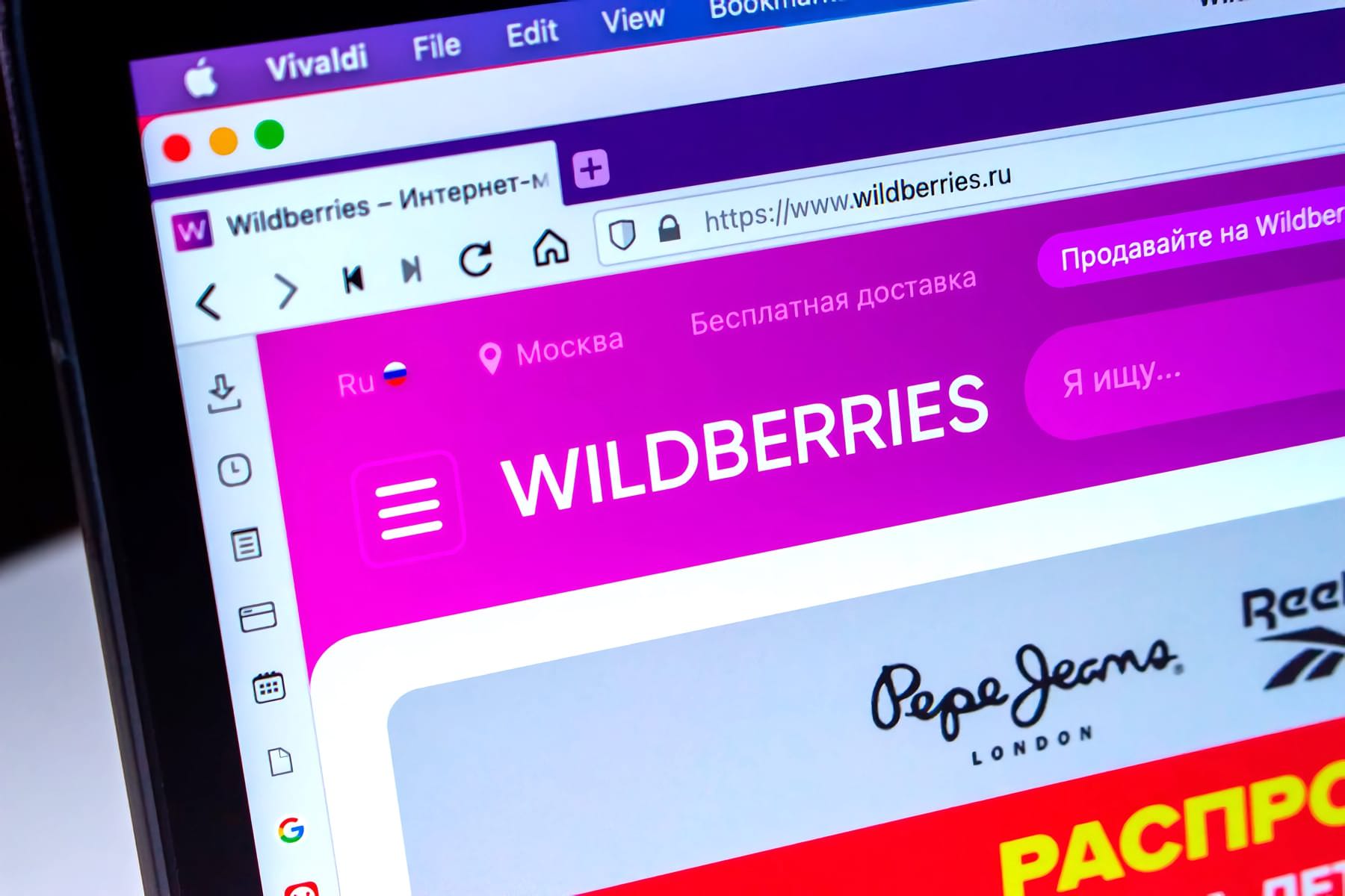 Wildberries изменил. Вайберез. Wildberries 100 рублей за возврат товара. Мошенничество банковских карт. Wildberries подала заявку на регистрацию бренда 