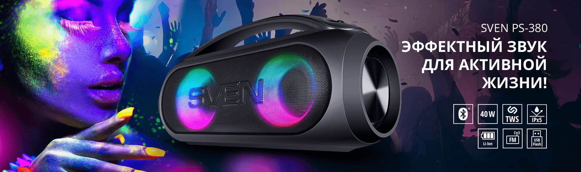 Портативная колонка Sven PS-380 порадует любителей качественной музыки ...