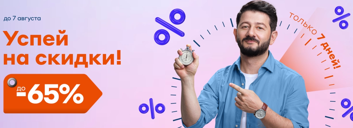 Скидки до 65% в «Ситилинк» / Блог компании Ситилинк / Компании / iXBT Live