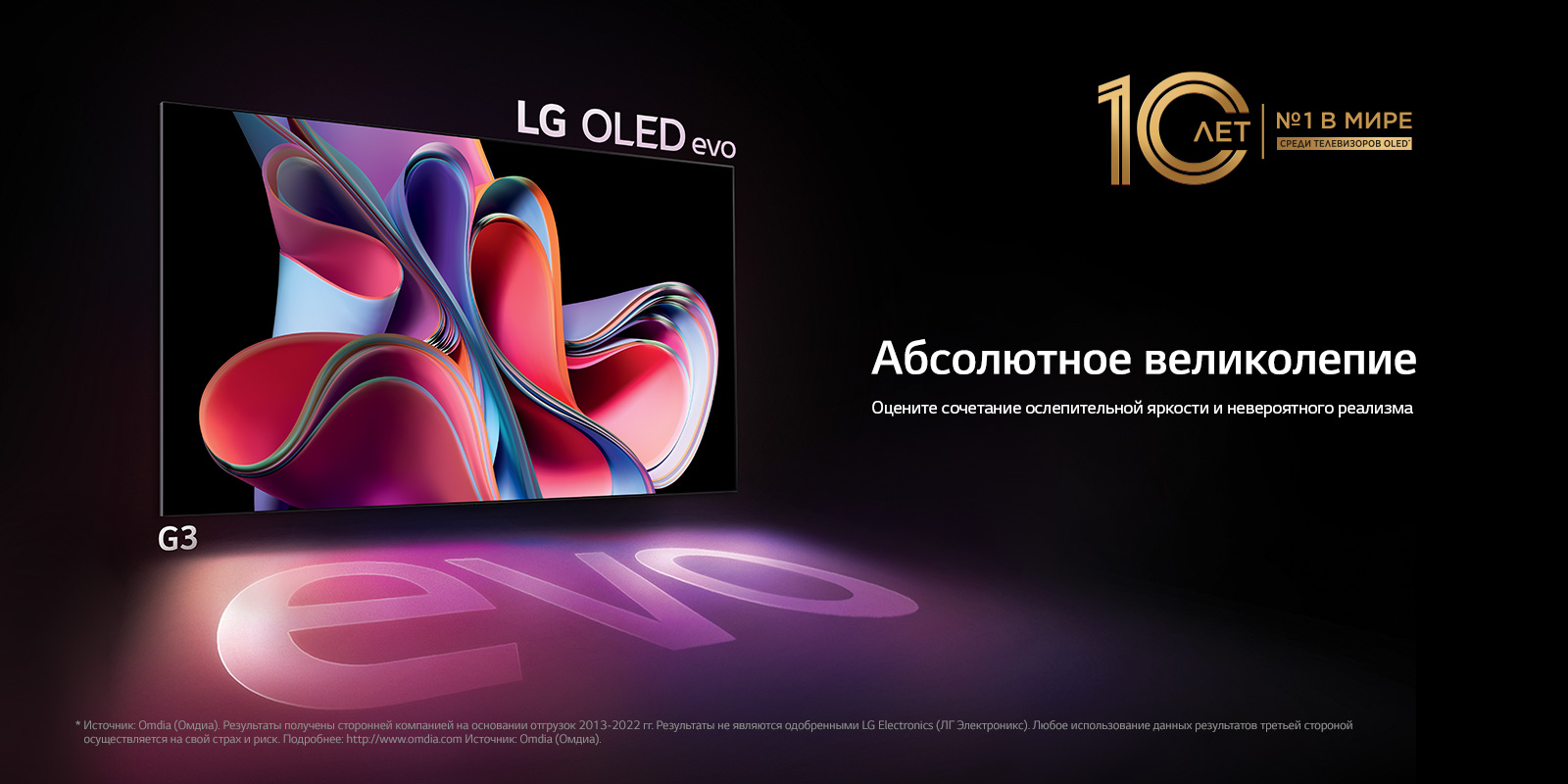 Телевизорам LG OLED исполнилось 10 лет / iXBT.Market / iXBT Live