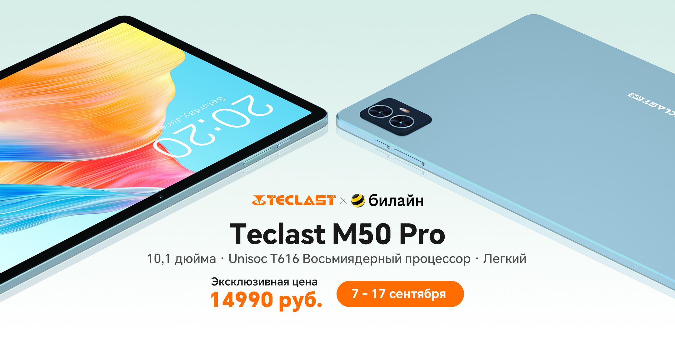 Планшет Teclast M50 Pro резко подешевел / Блог компании Teclast ...