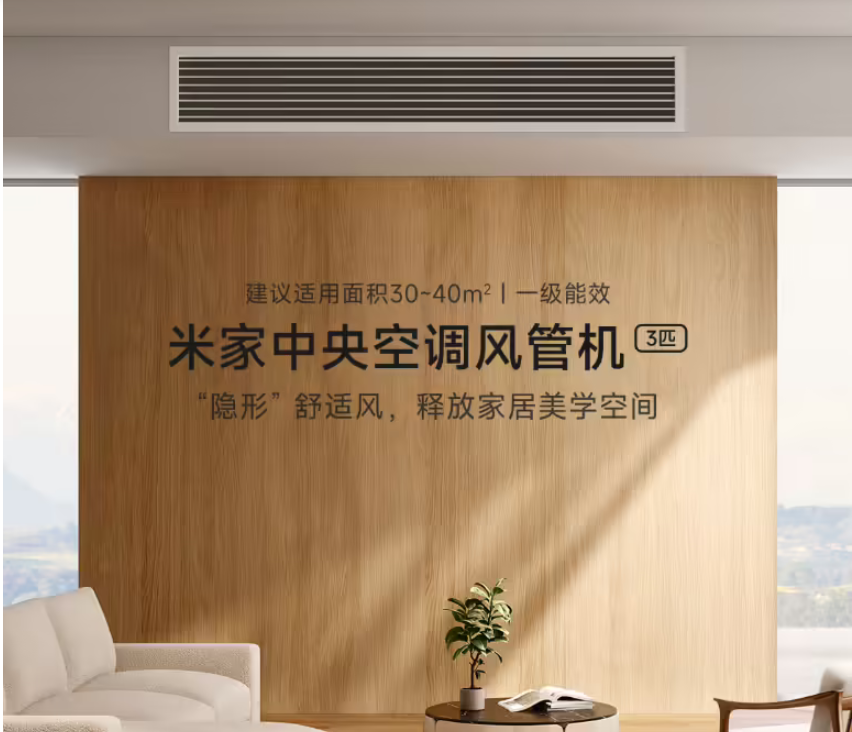 Первый встраиваемый кондиционер Xiaomi Mijia Conditioning Machine 3HP ...